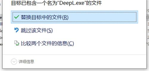 DeepL翻译器 DeepL Translator翻译器下载 v1.11 破解版 七喜软件园